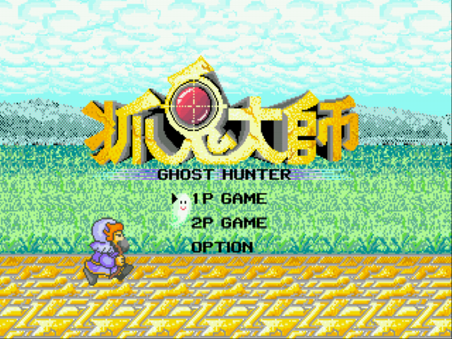 Zhuo Gui Da Shi - Ghost Hunter Title Screen